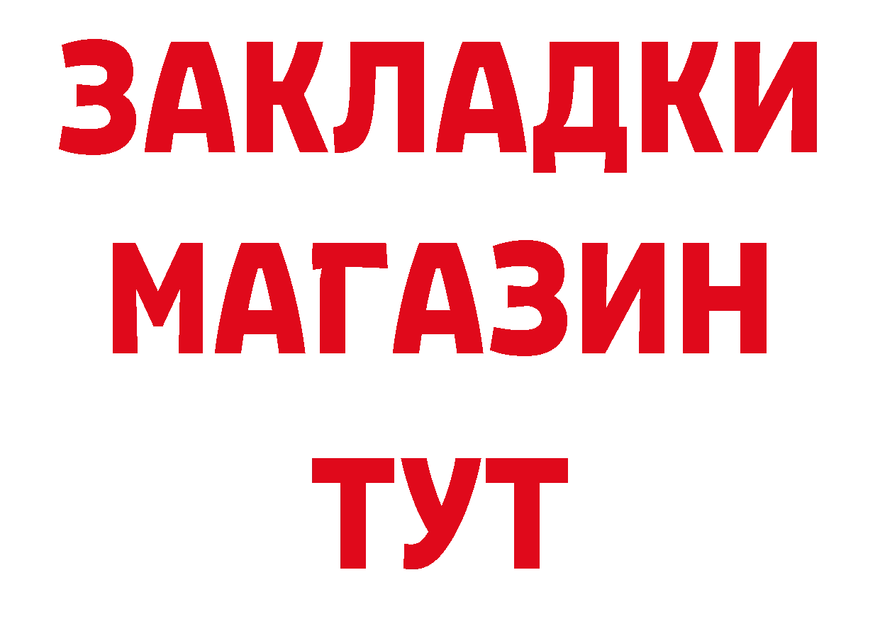 Бутират вода вход маркетплейс кракен Карачев